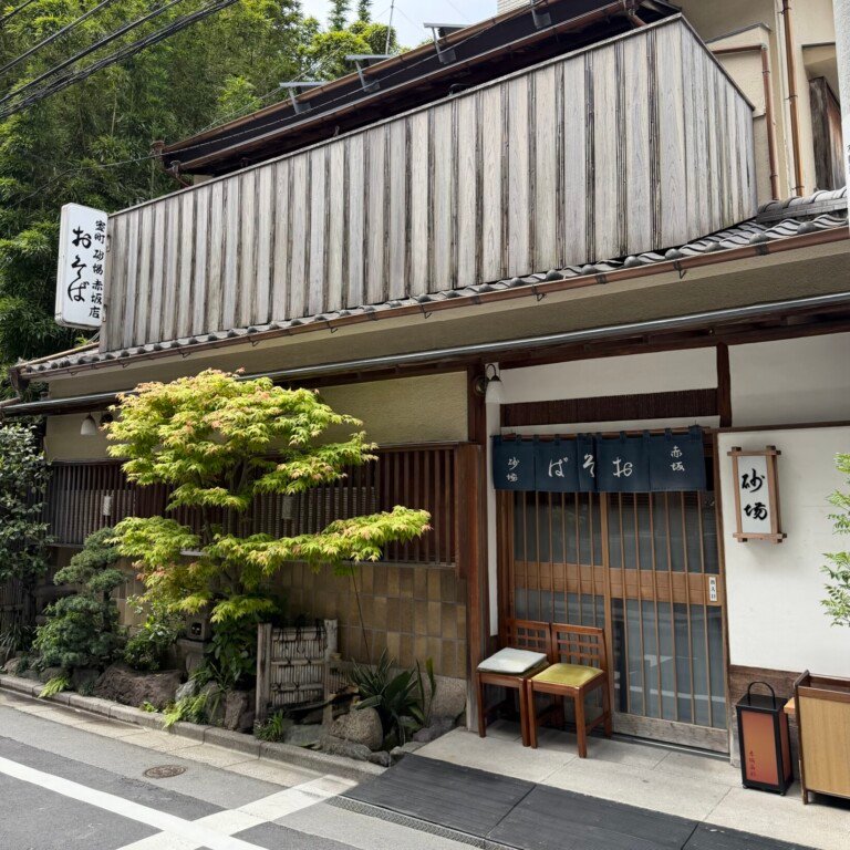 Muromachi Sunaba